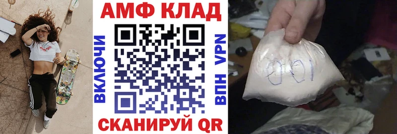 Amphetamine Розовый  Куровское 