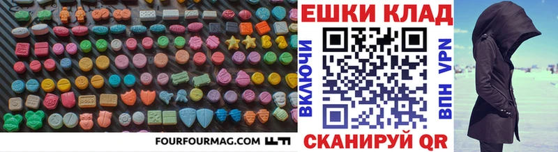 продажа наркотиков  Куровское  Экстази круглые 