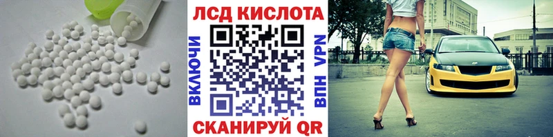 Лсд 25 экстази кислота  Куровское 