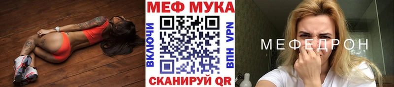Меф VHQ  Куровское 