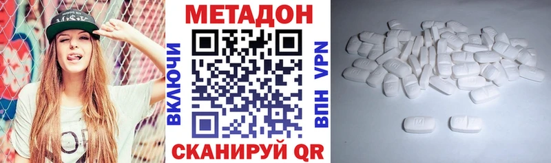 Метадон кристалл MEGA ССЫЛКА Куровское закладки
