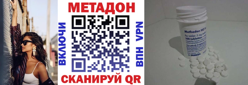 МЕТАДОН methadone Куровское